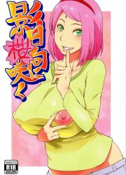 Sahara Wataru - Kage Hinata ni Sakura Saku (Naruto)